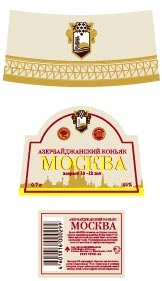 «Баку» — «Ширван» — «Москва»